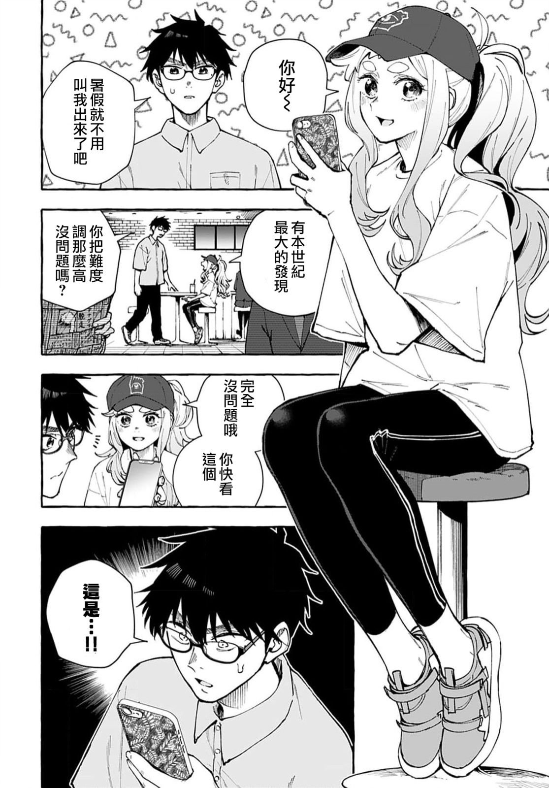 第12话