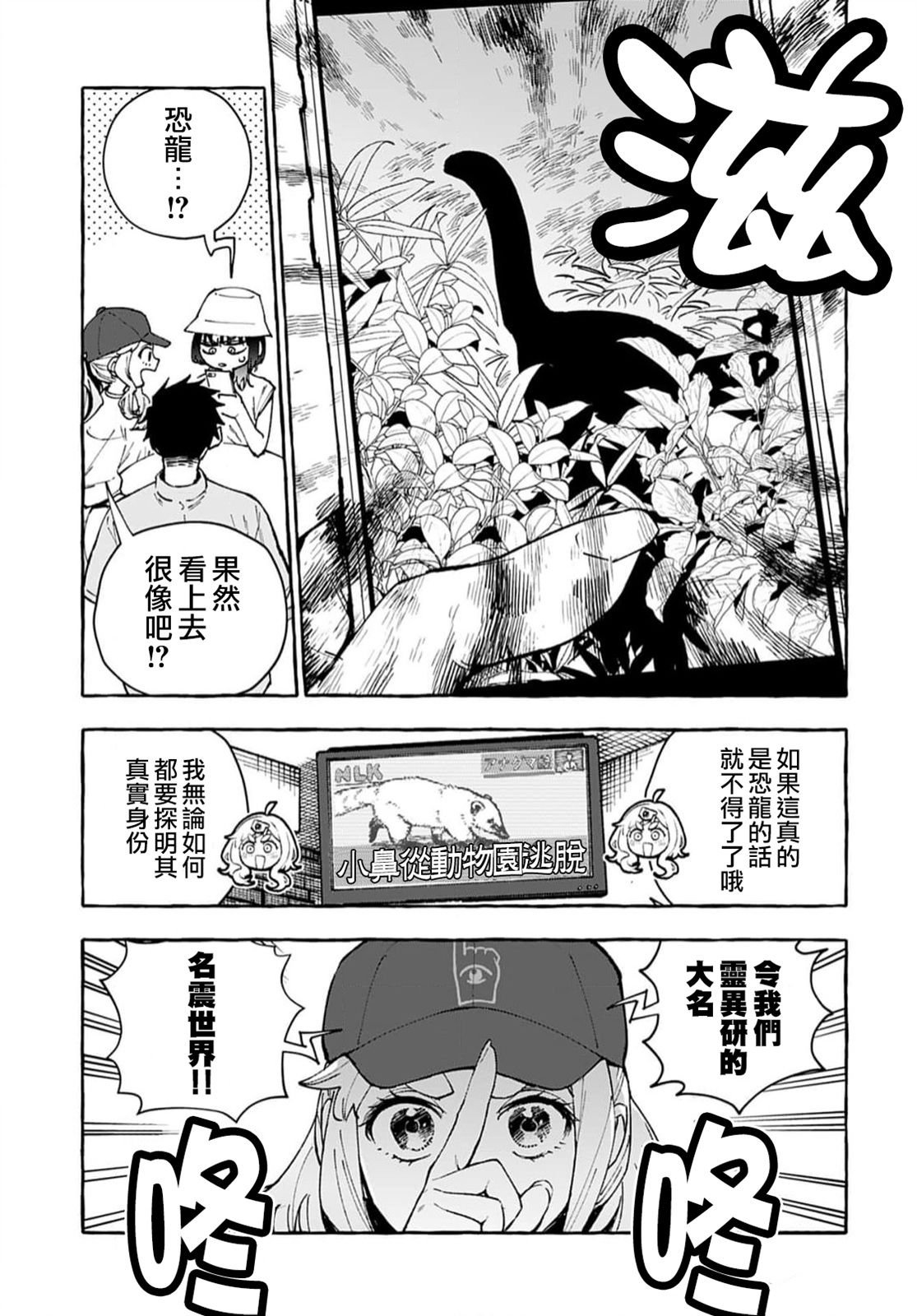 第12话