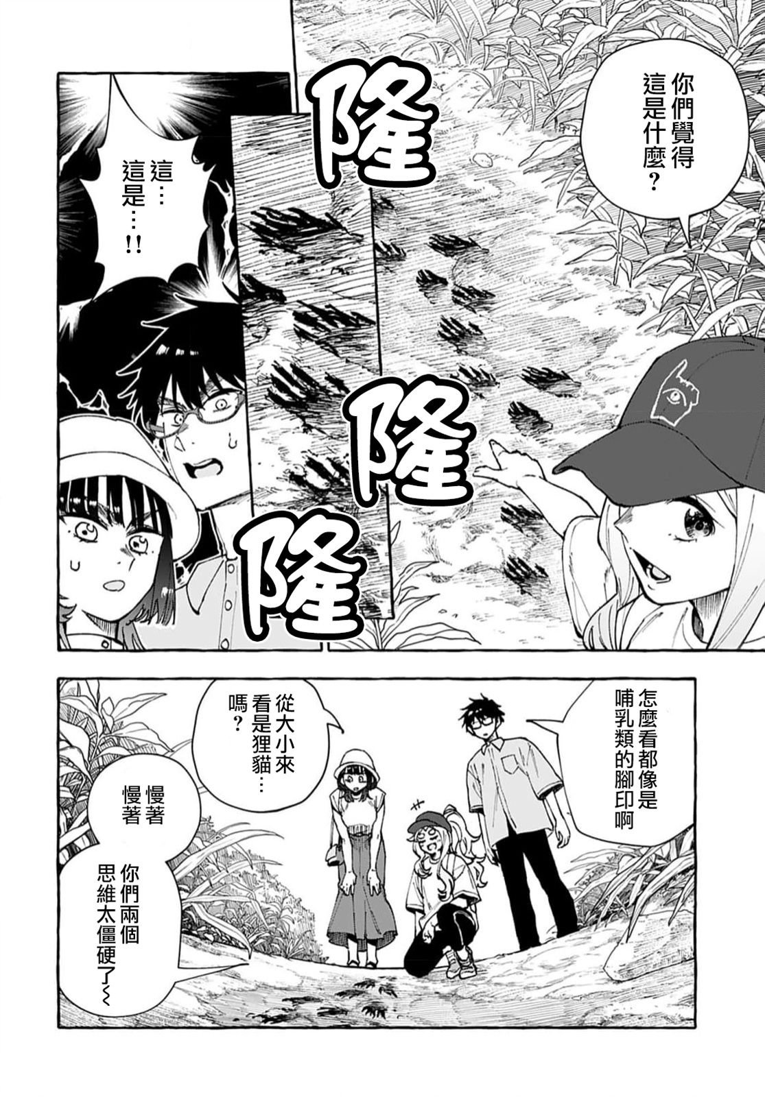 第12话