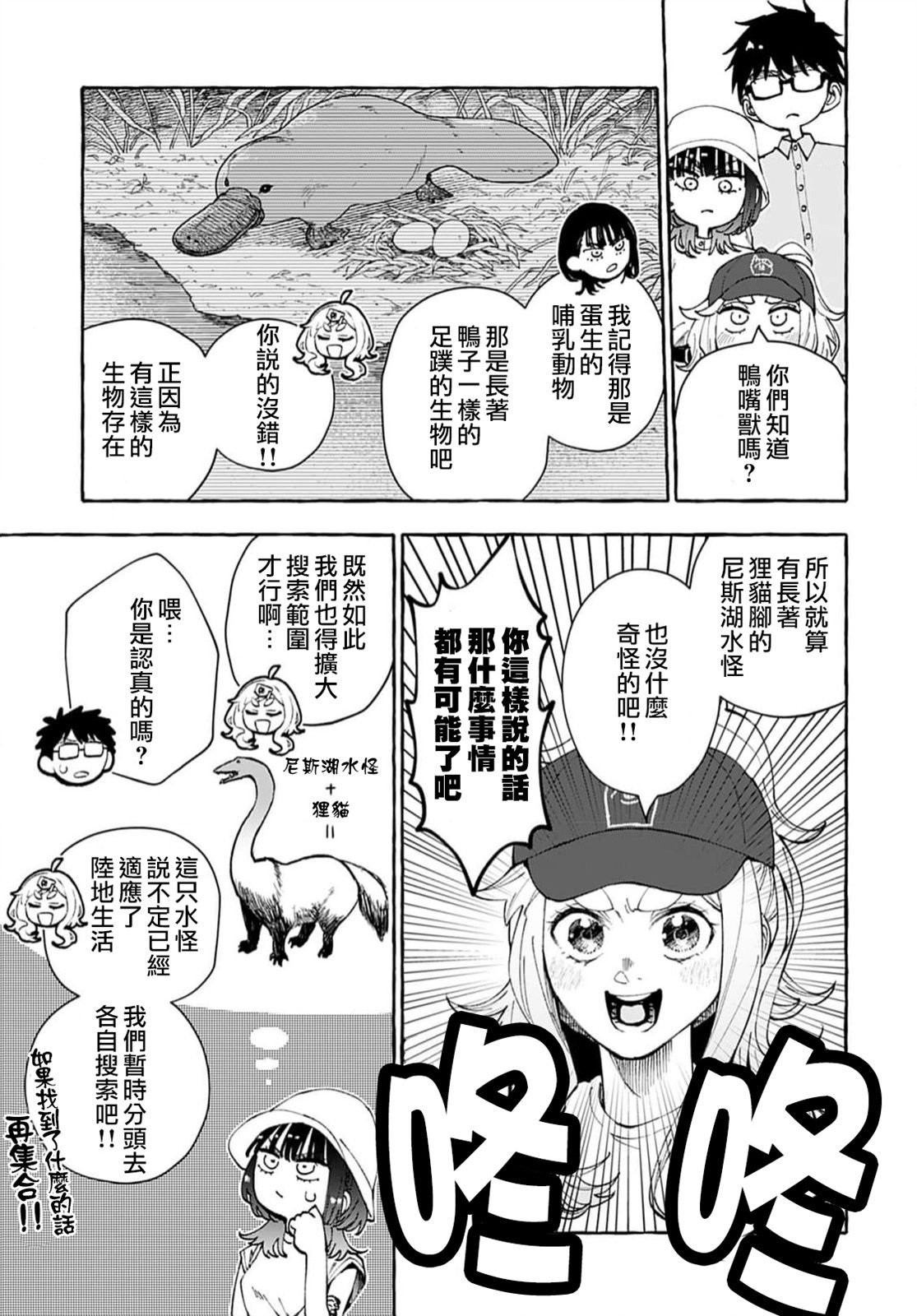 第12话