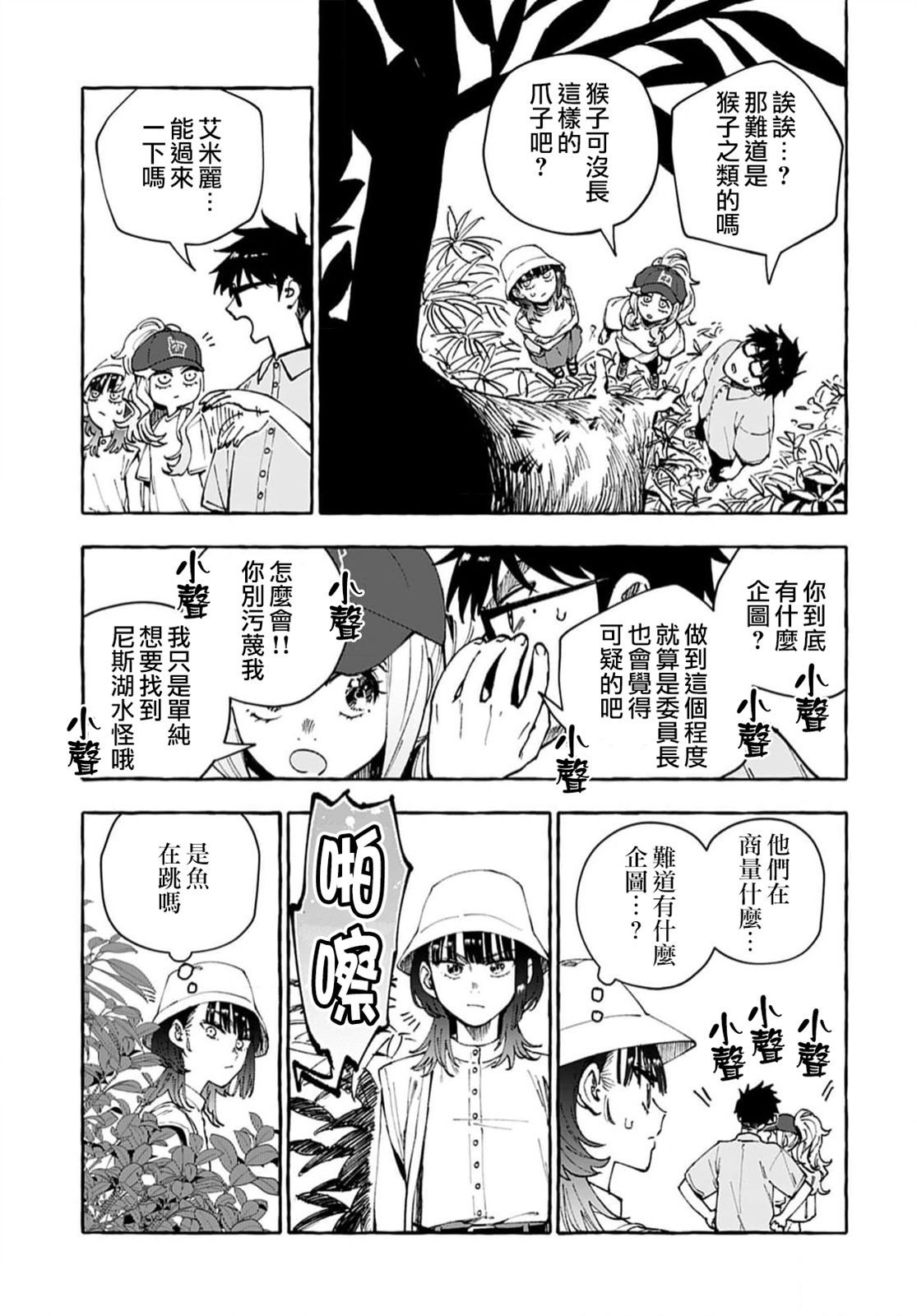 第12话