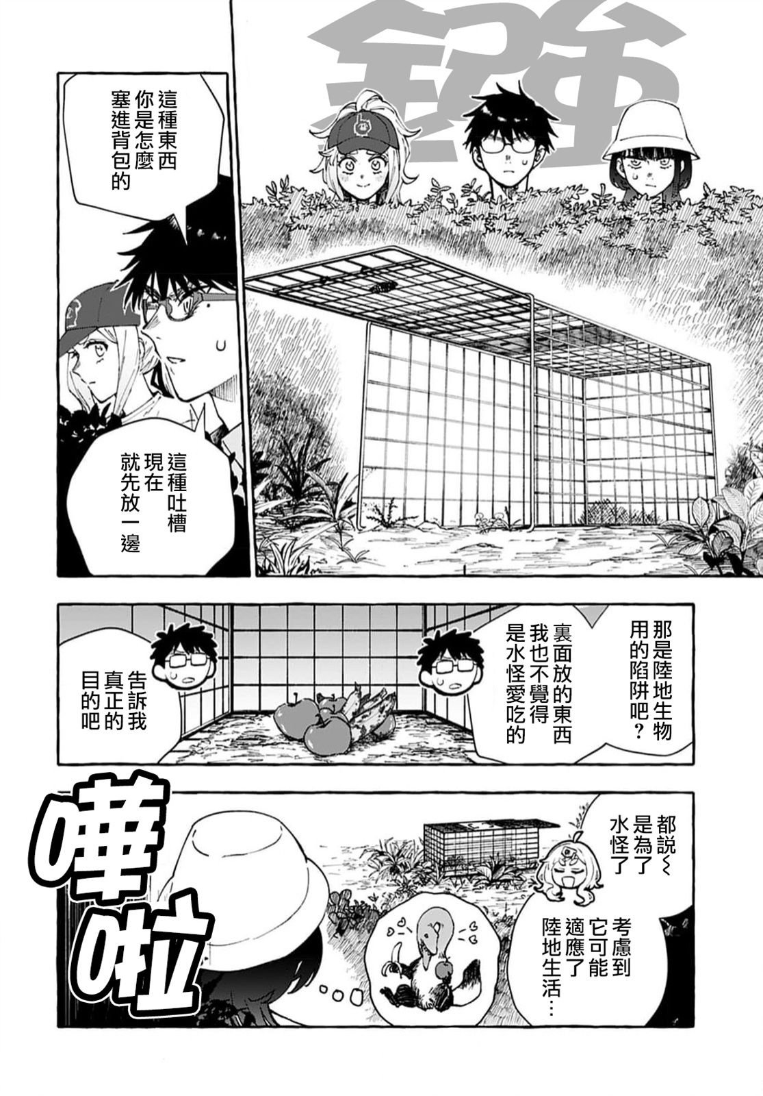 第12话