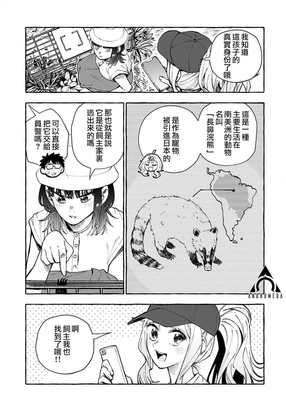 第12话