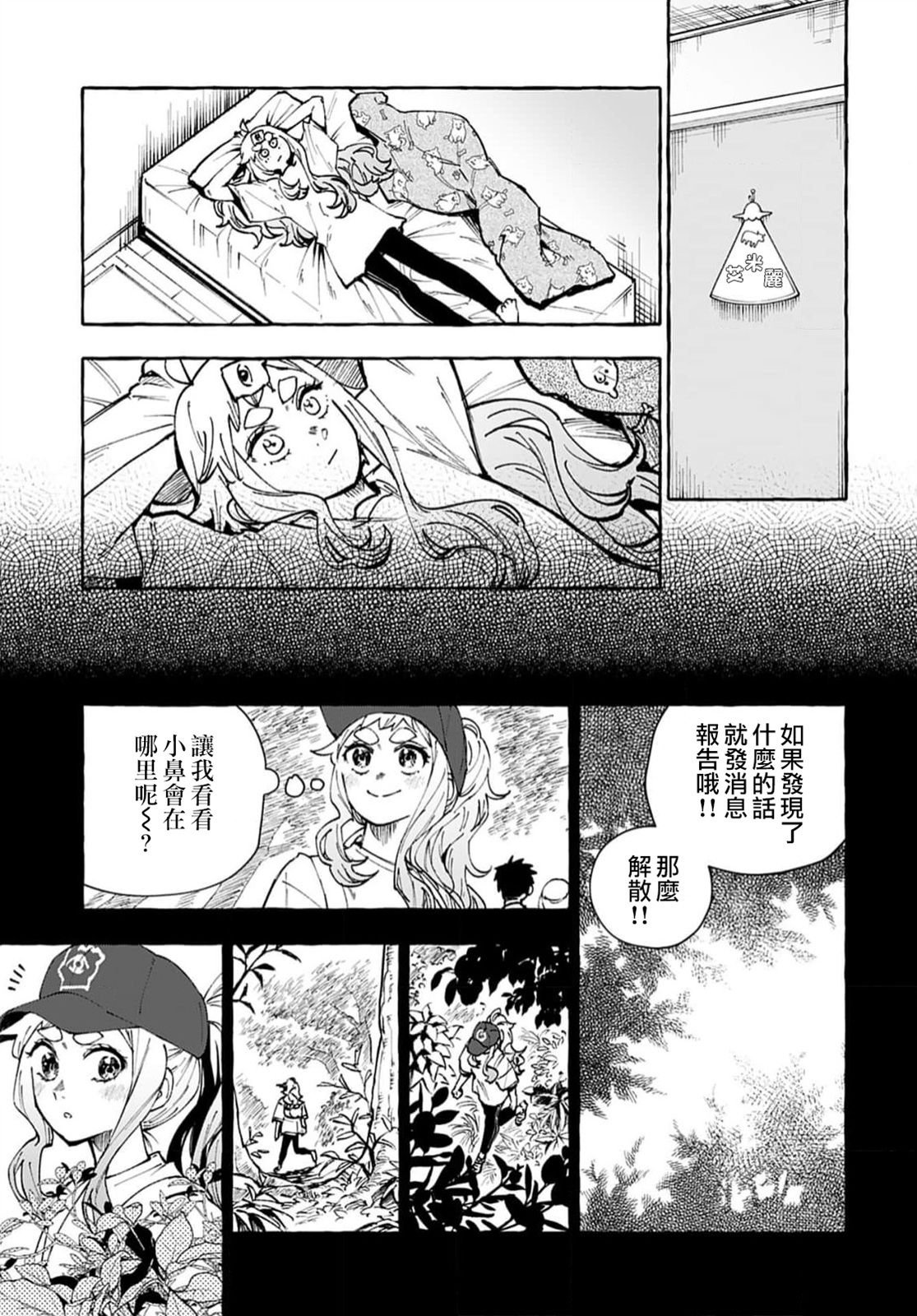 第12话
