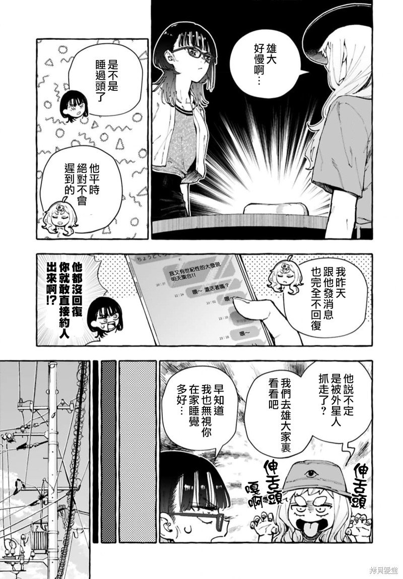 第13话