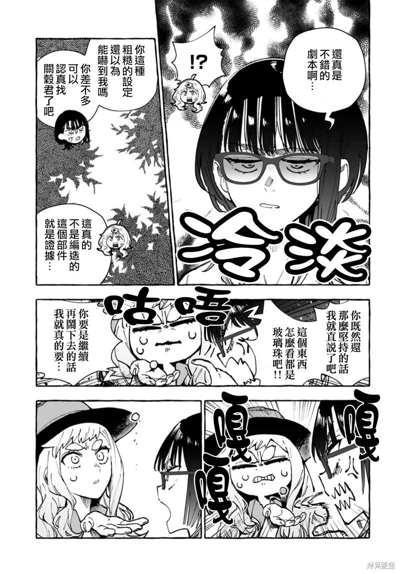 第13话