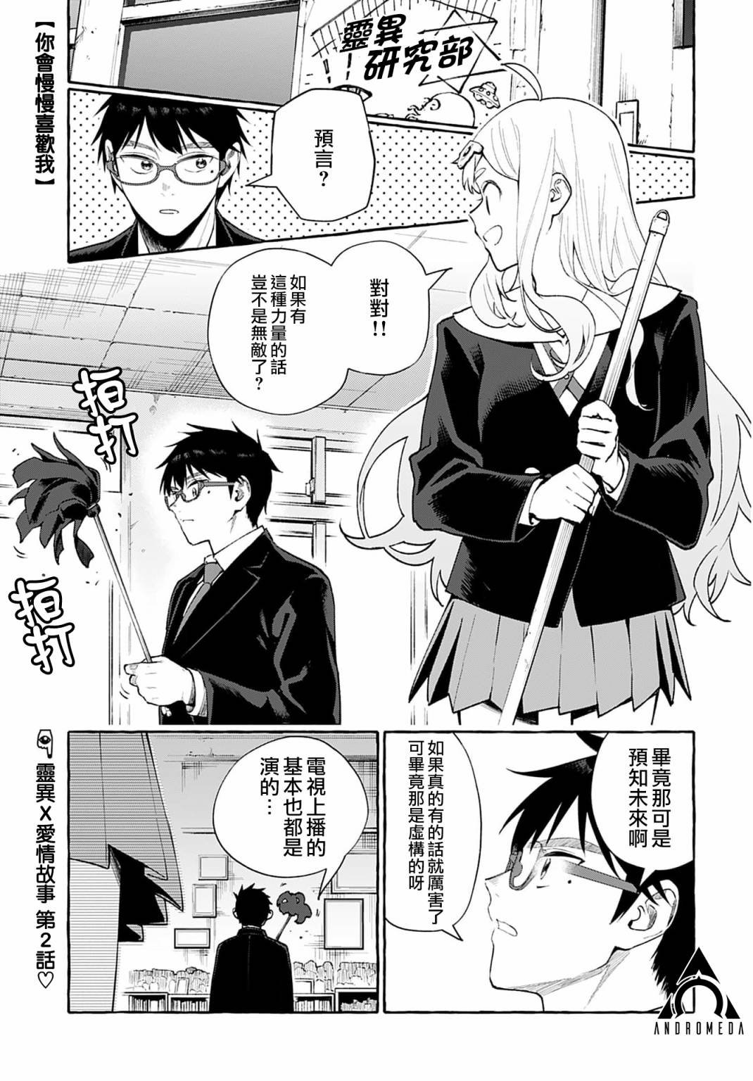 第2话