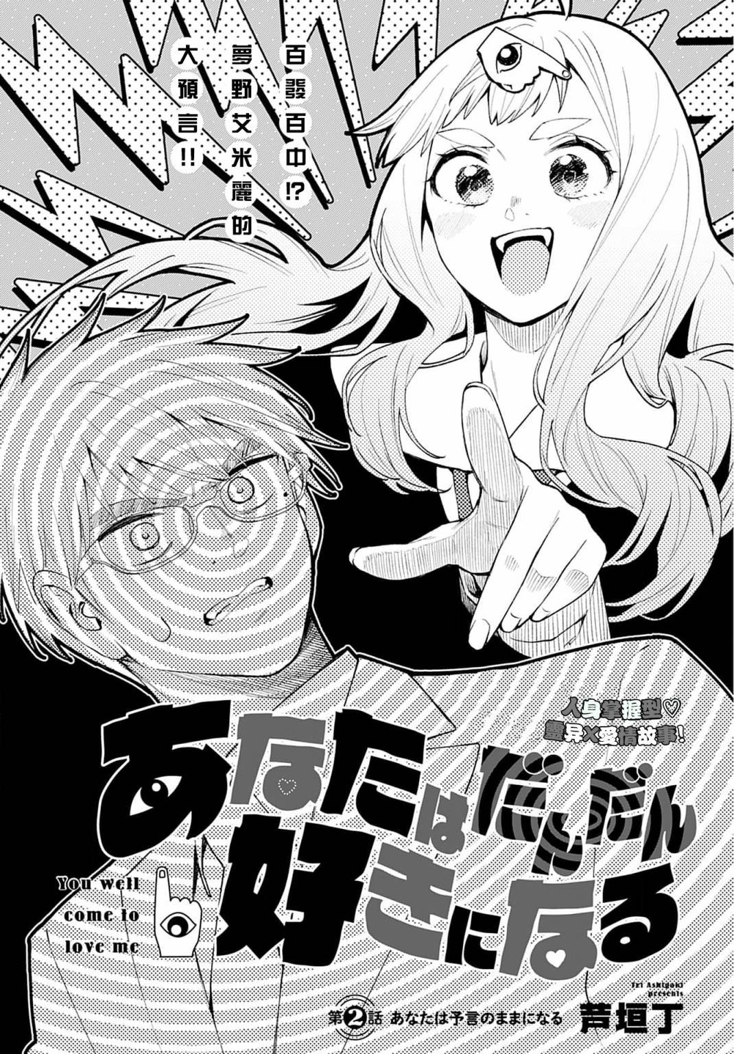 第2话