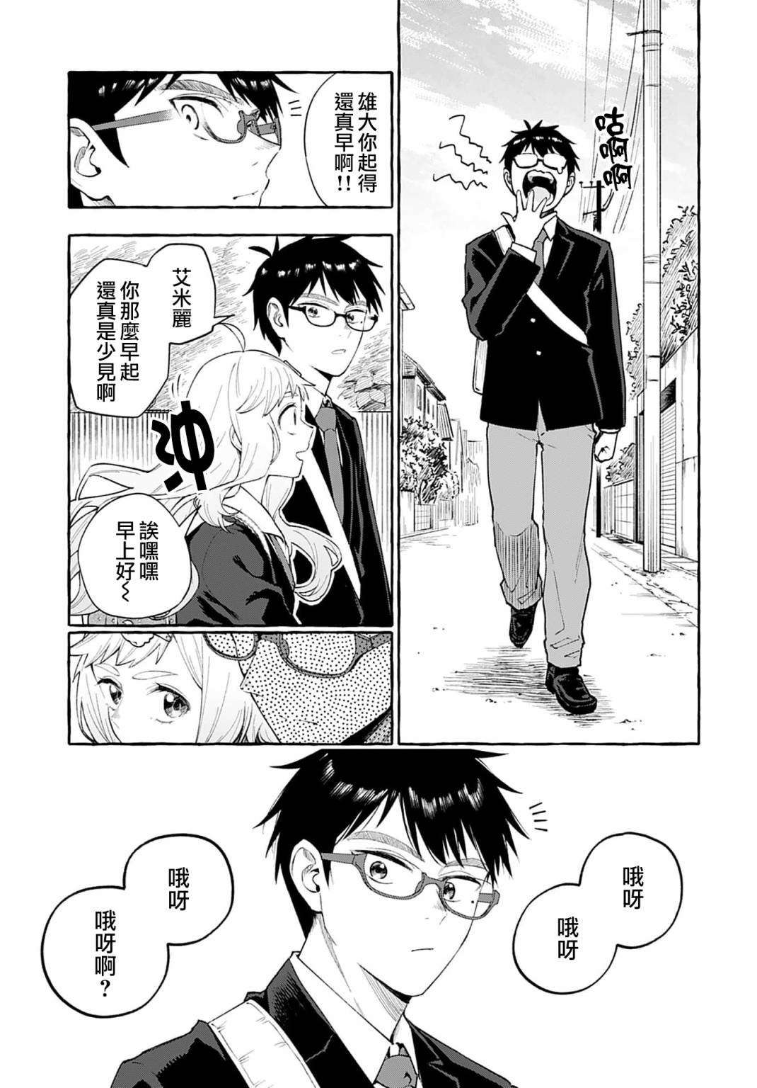 第2话