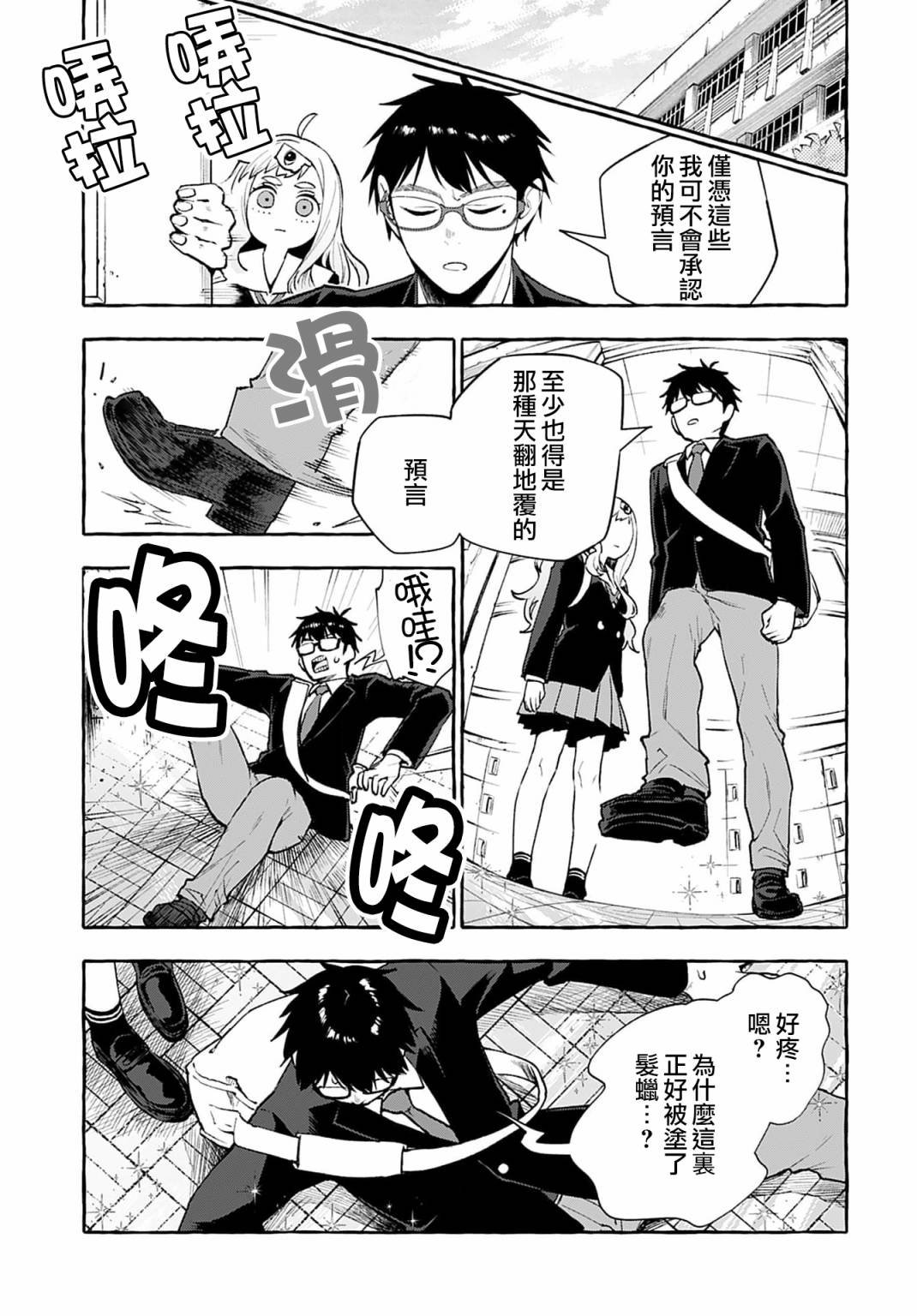 第2话