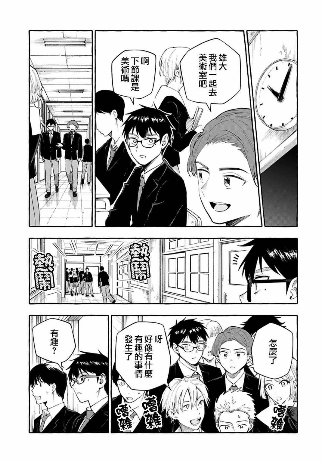 第2话