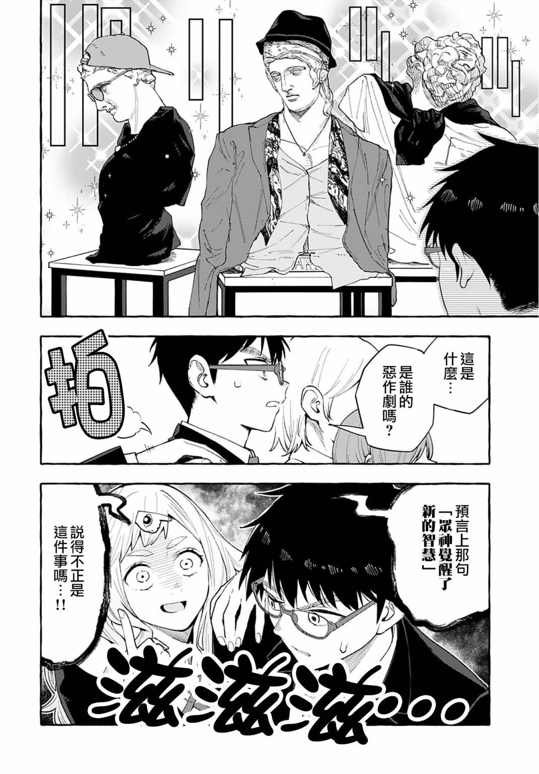 第2话