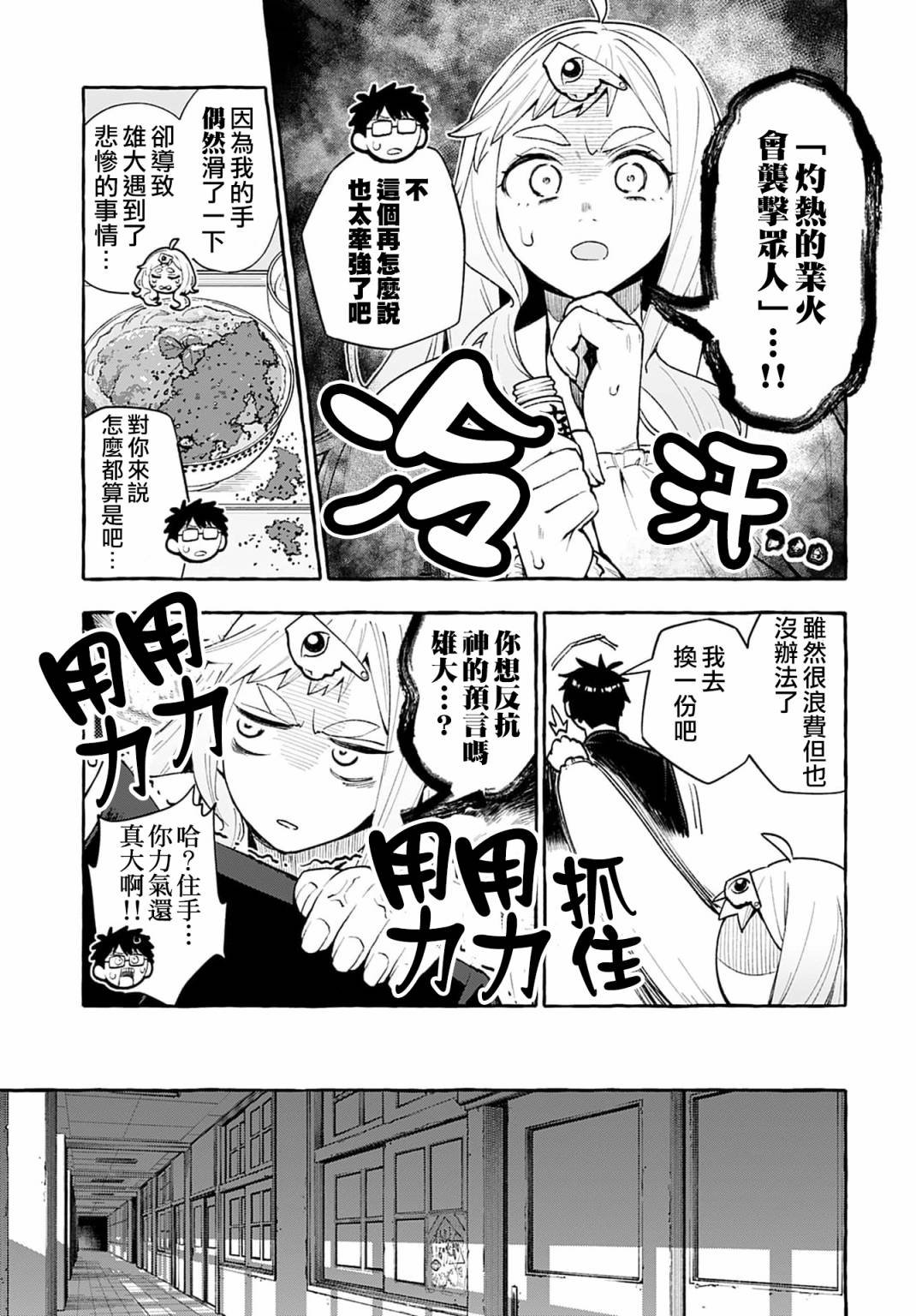 第2话