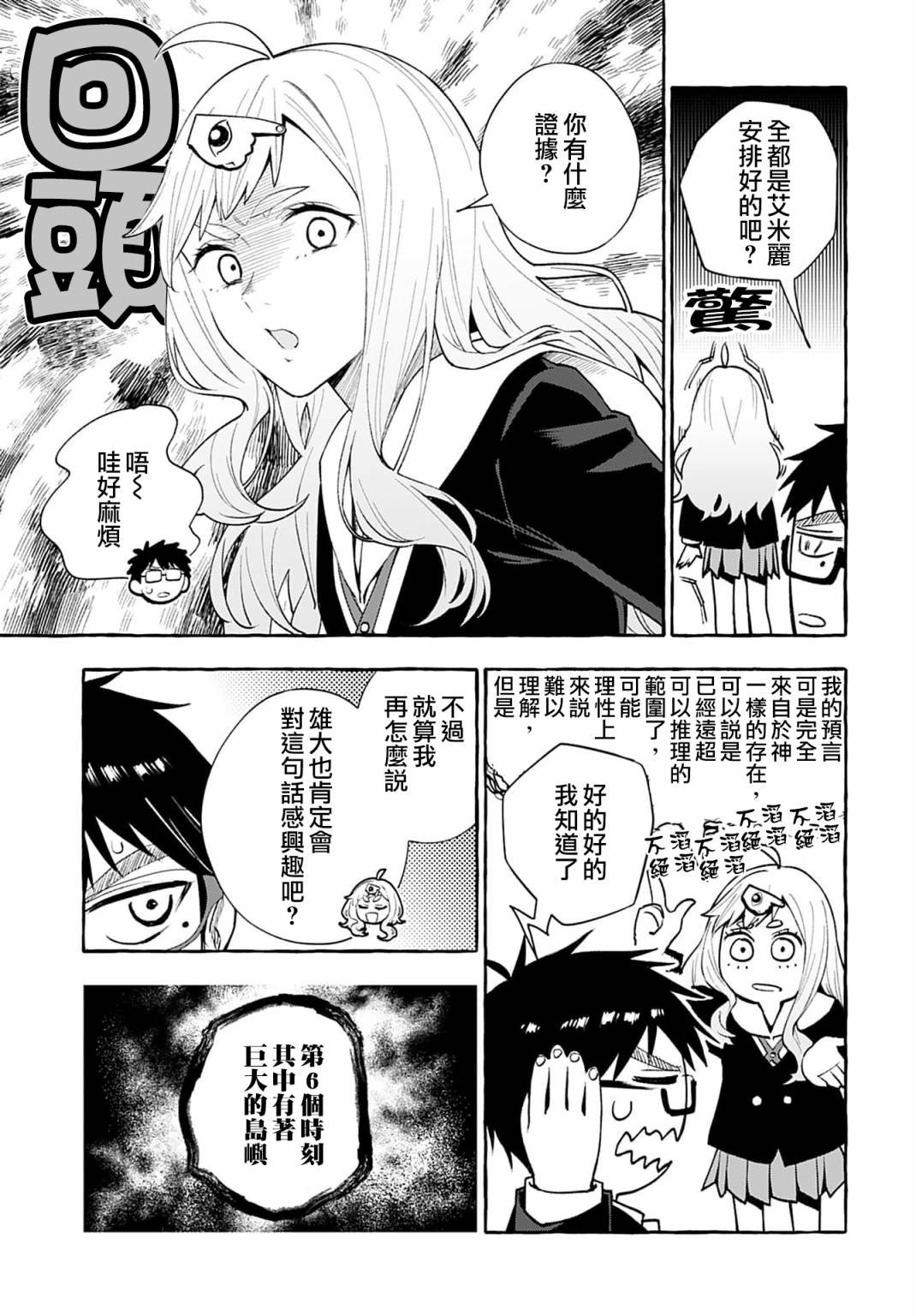 第2话