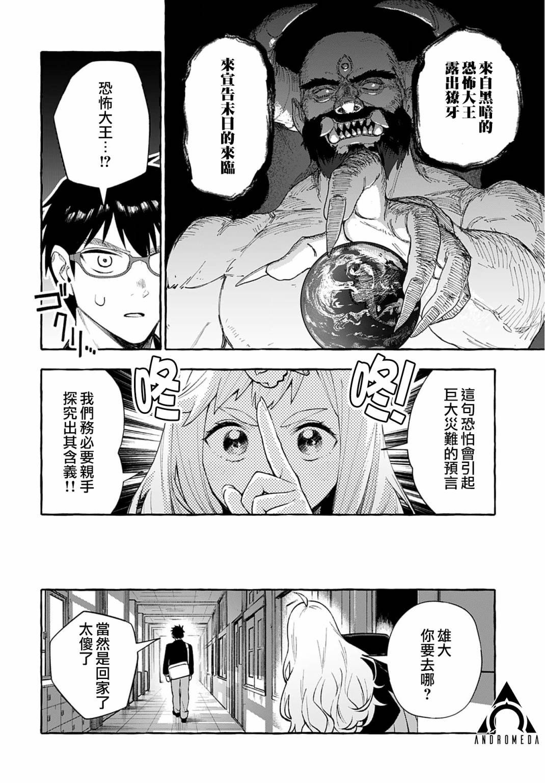 第2话