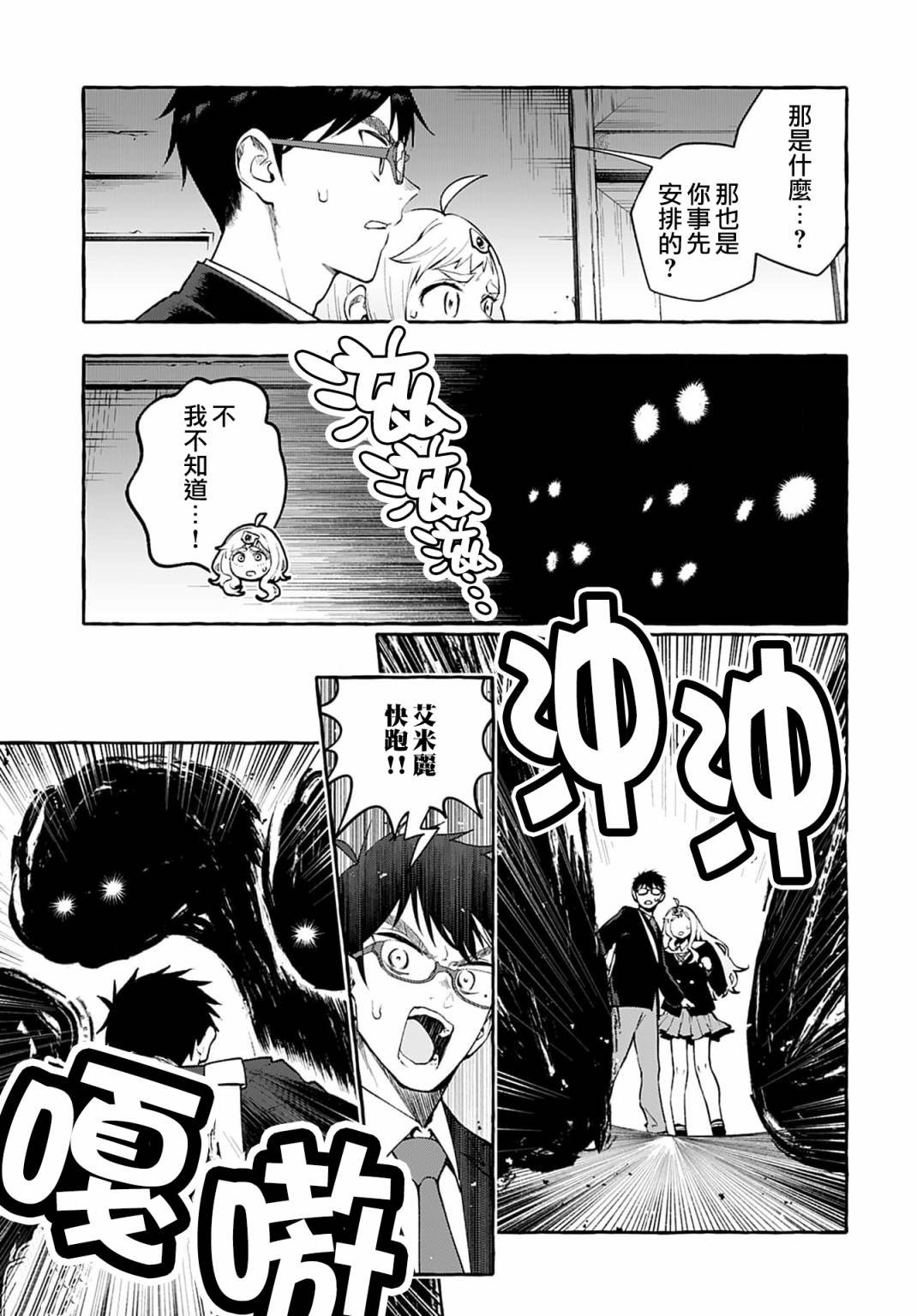 第2话