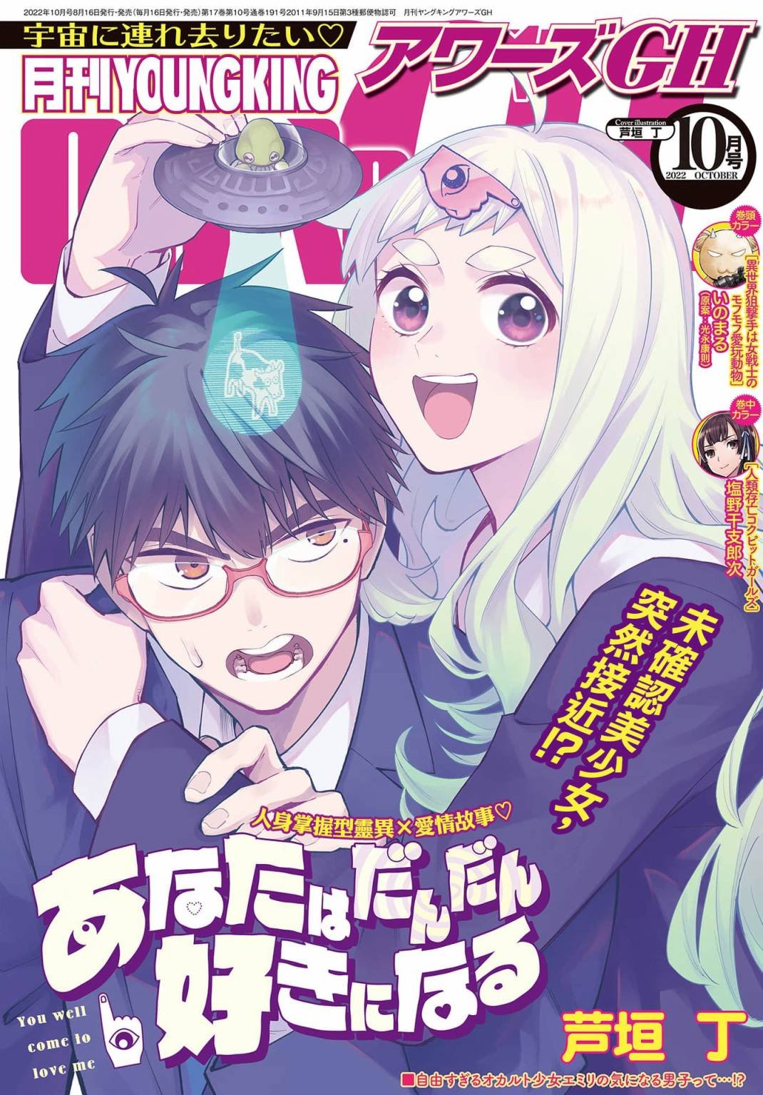 第3话