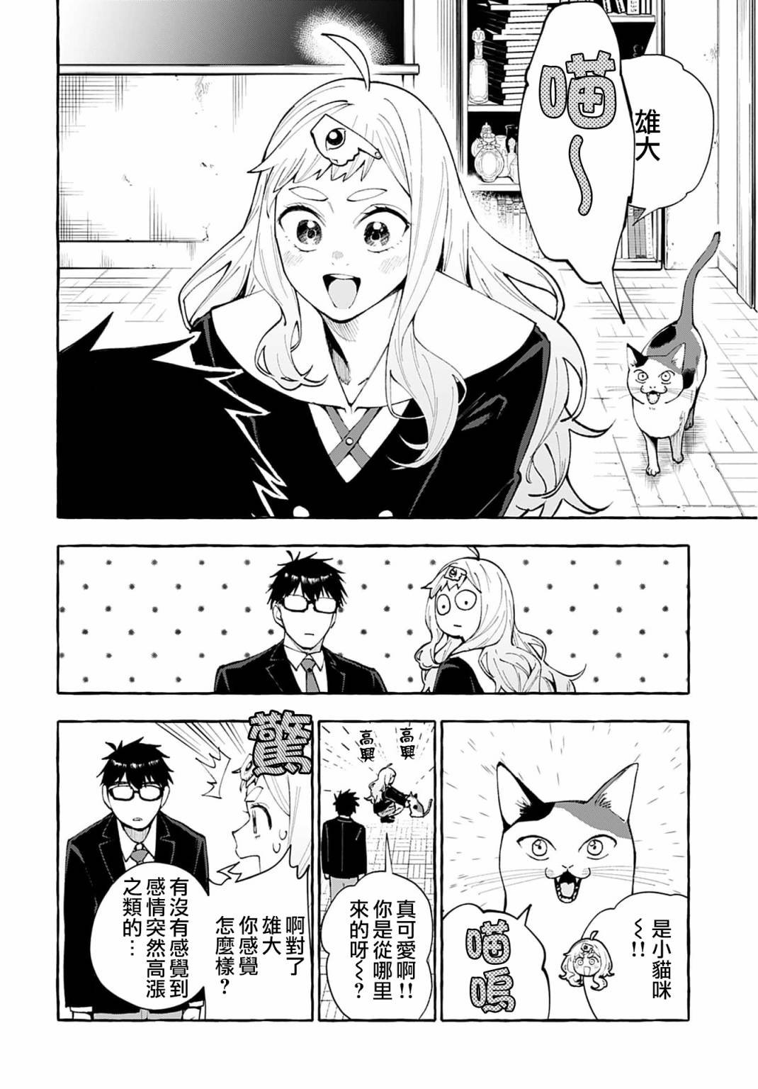 第3话