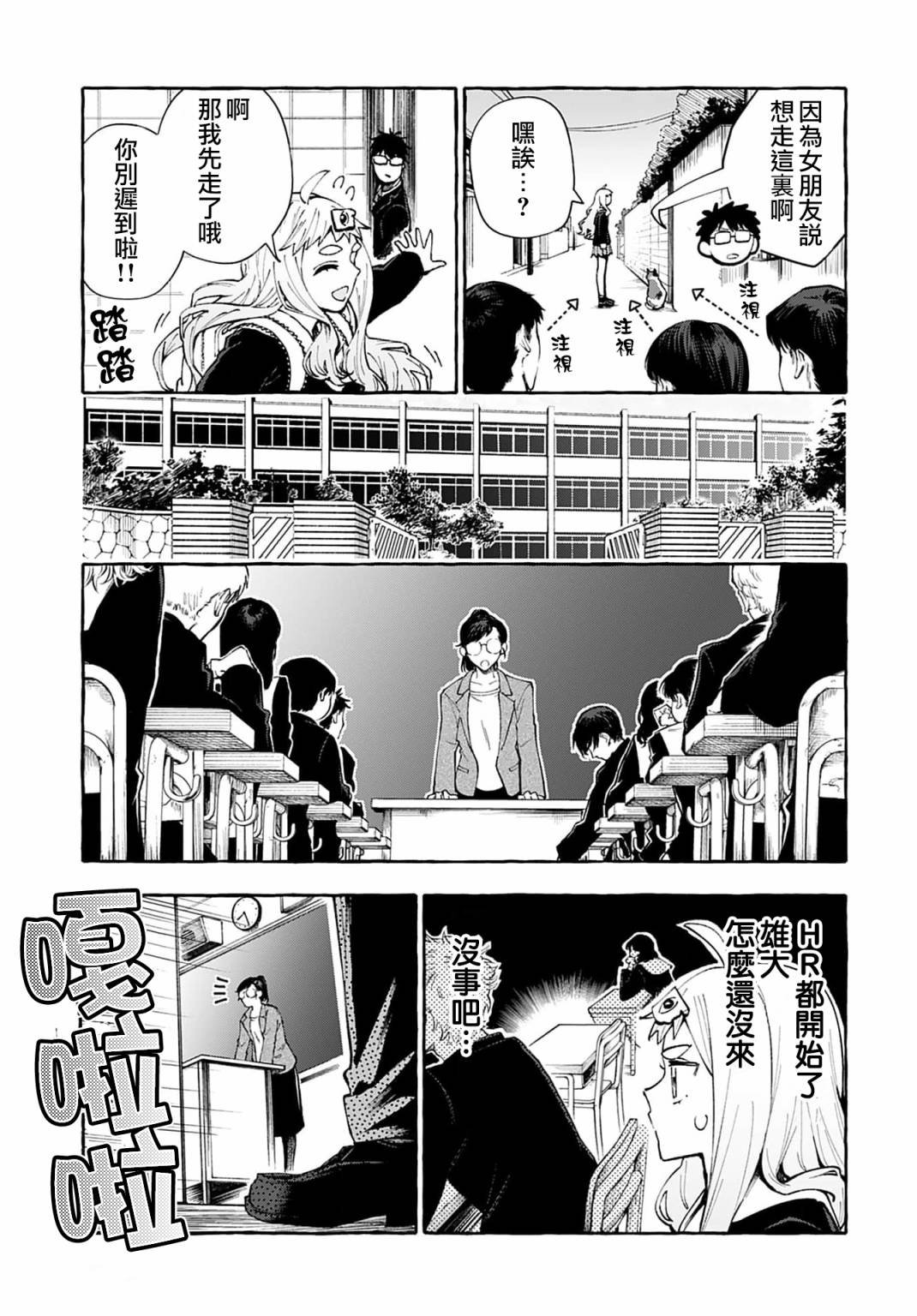 第3话