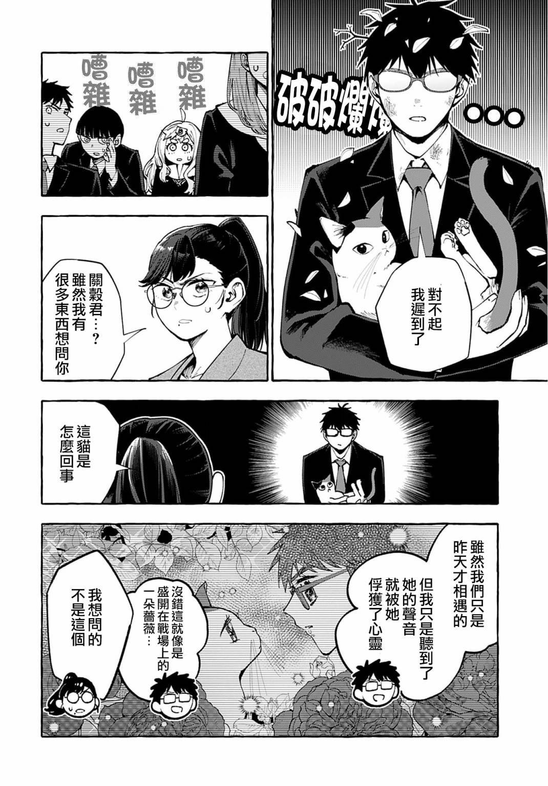 第3话