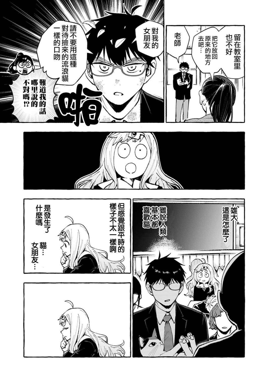 第3话