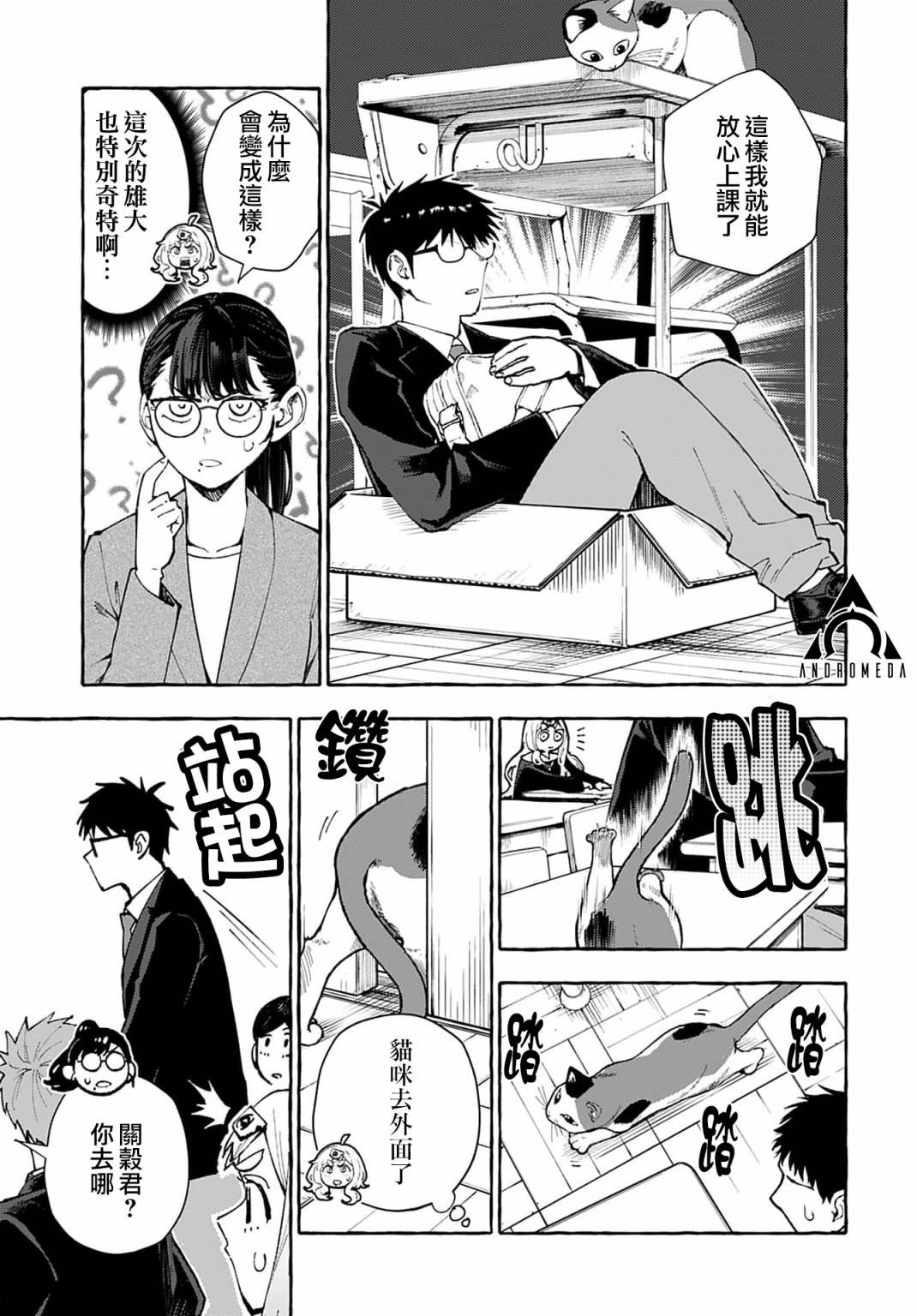 第3话