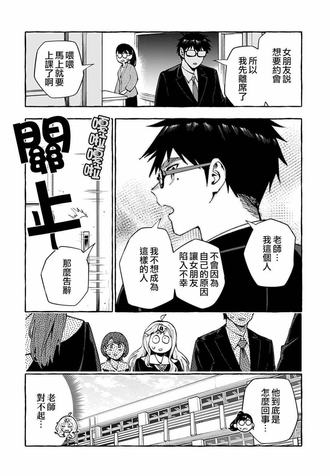 第3话