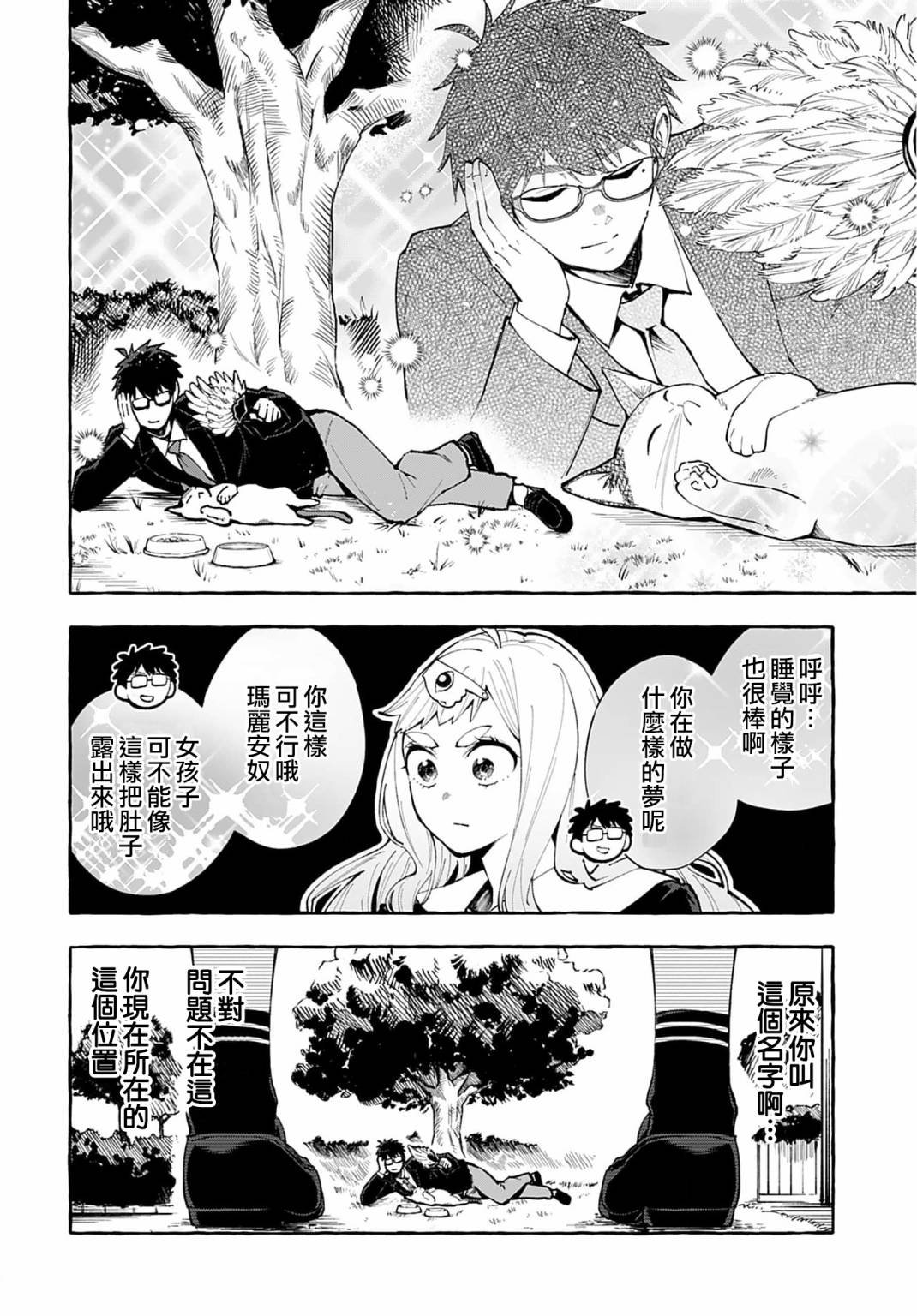 第3话