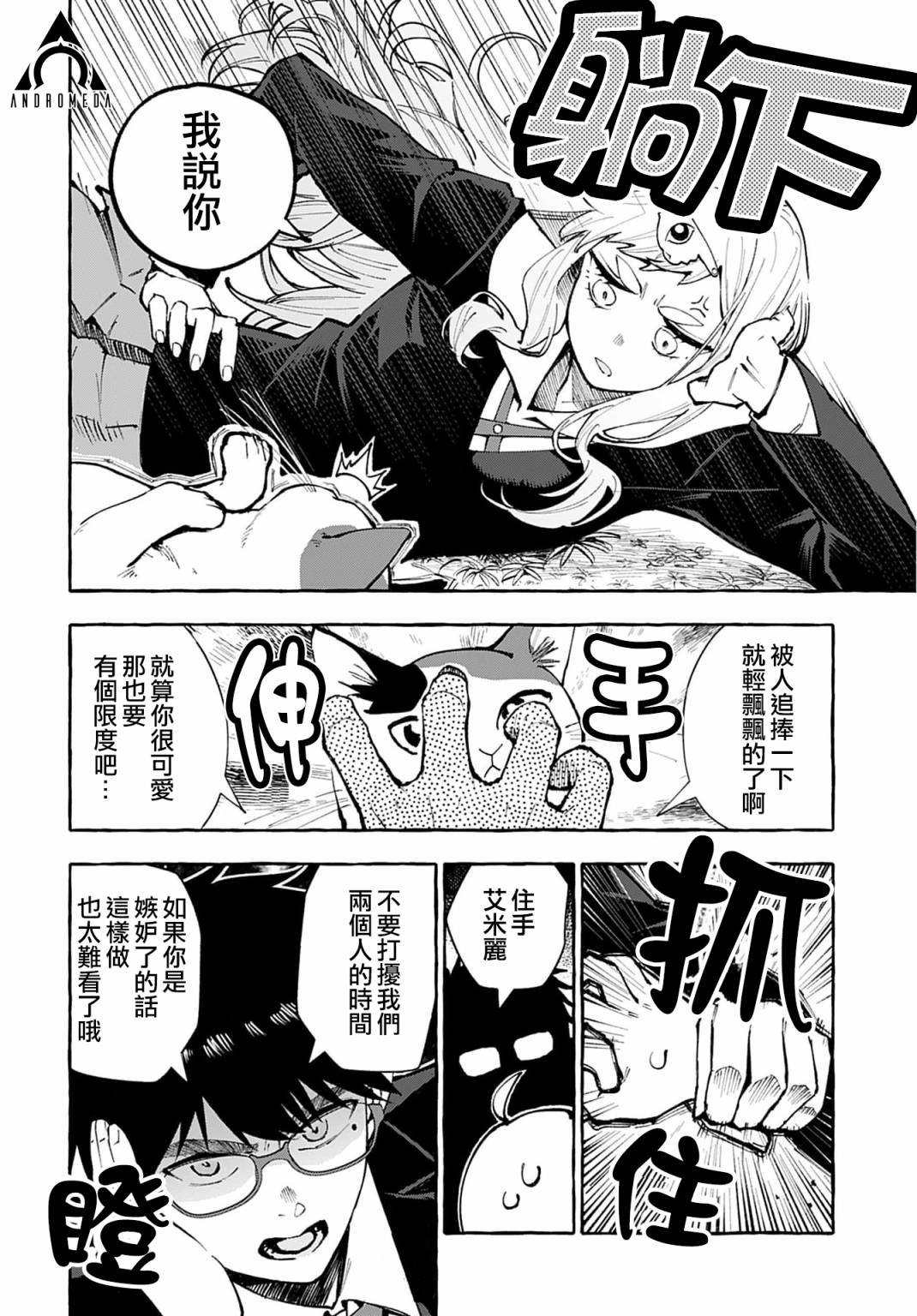 第3话