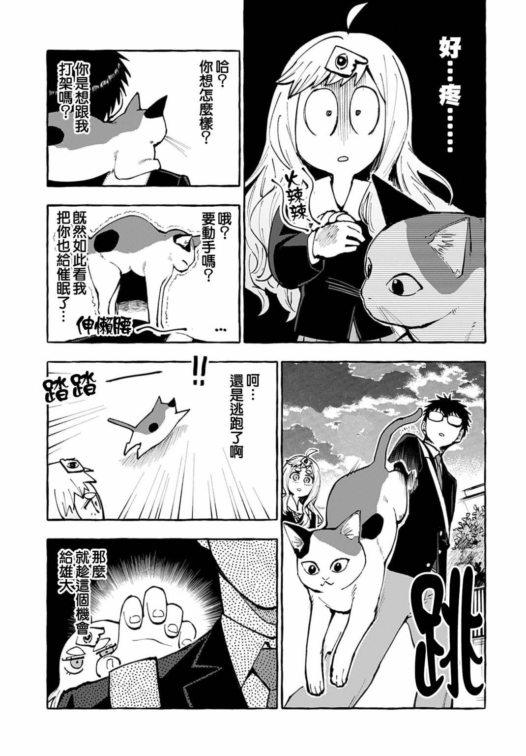 第3话