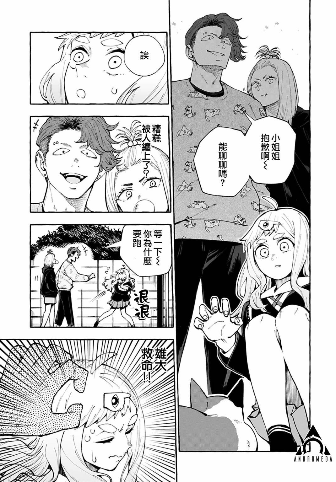 第3话