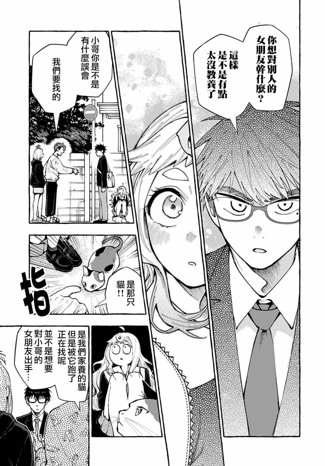 第3话