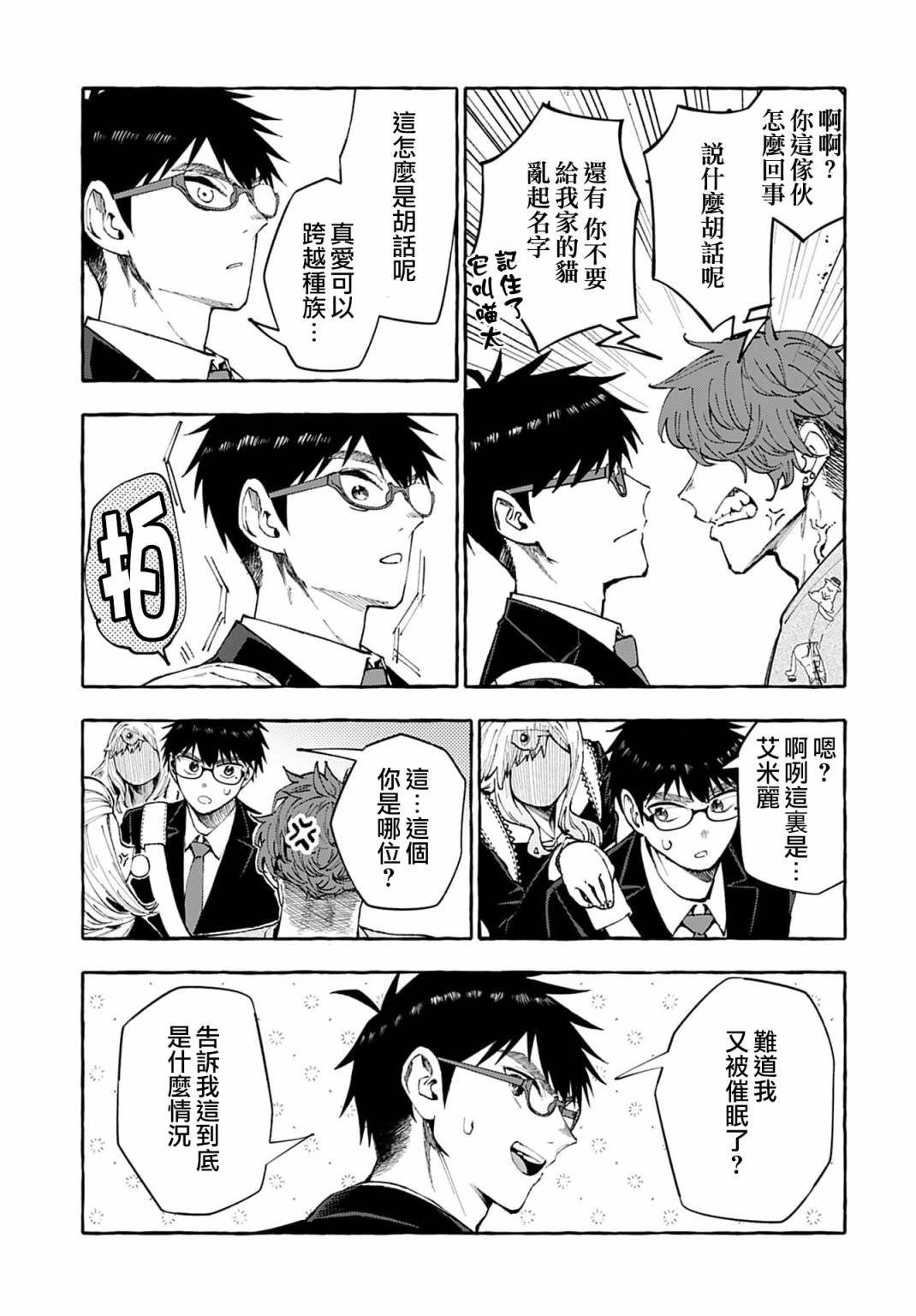 第3话