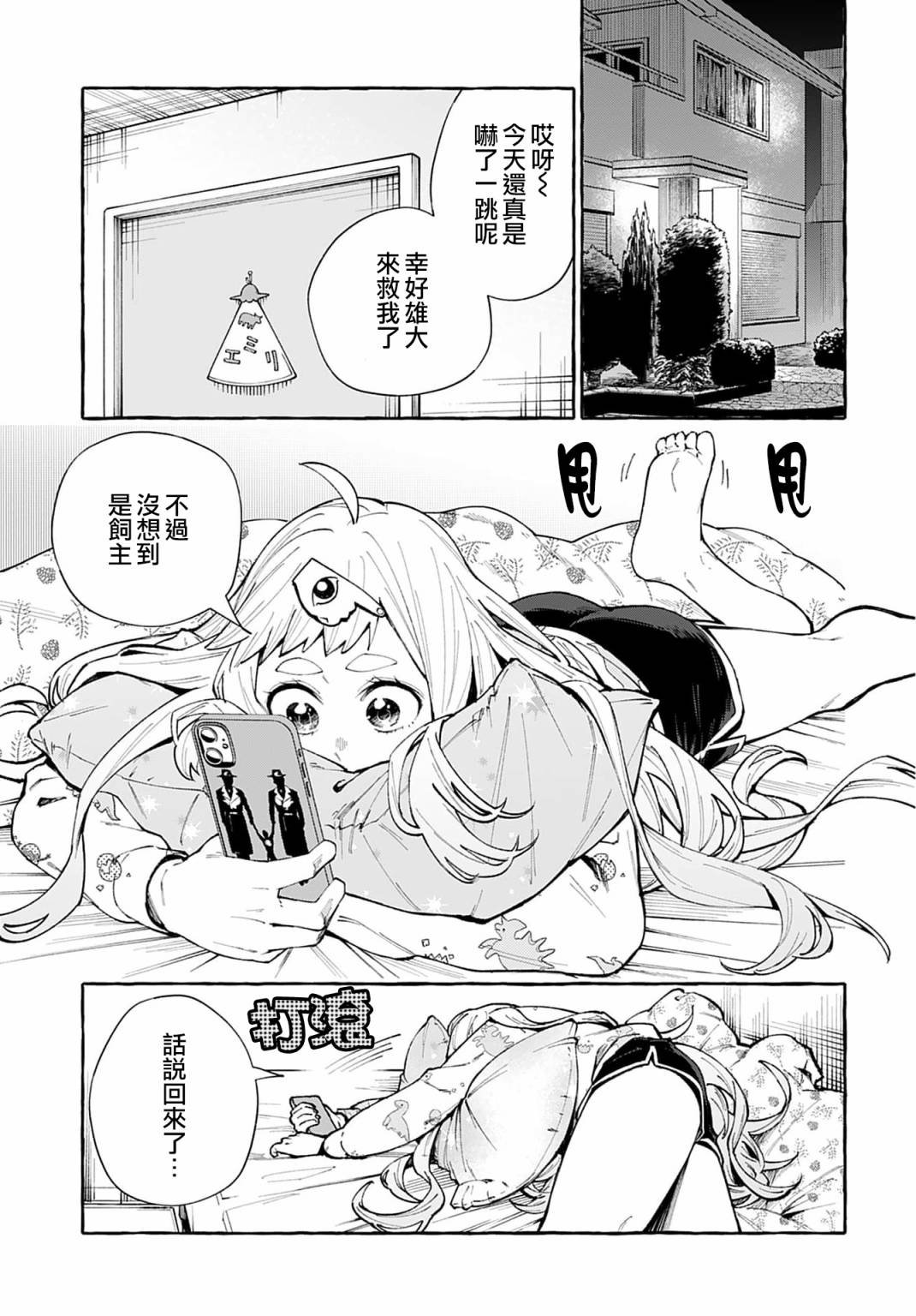 第3话