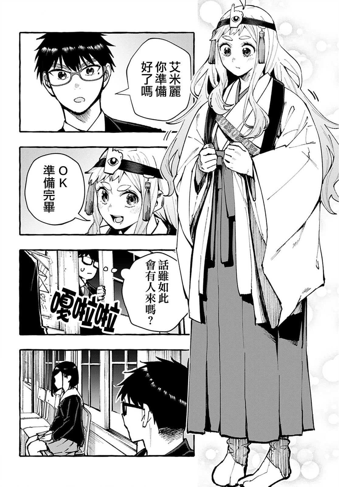 第4话
