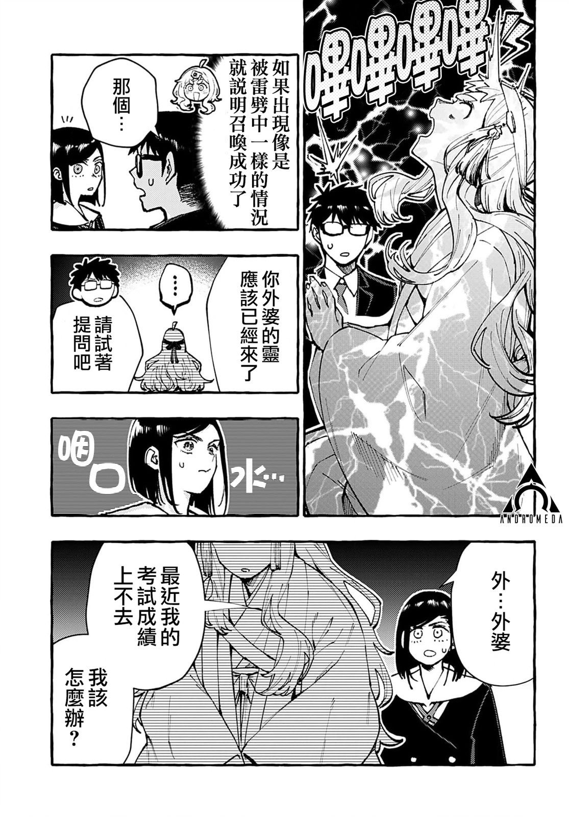 第4话