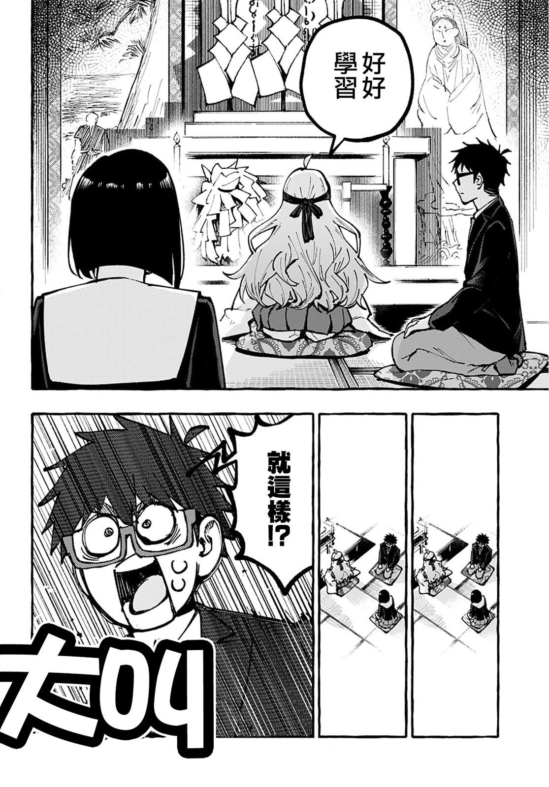 第4话