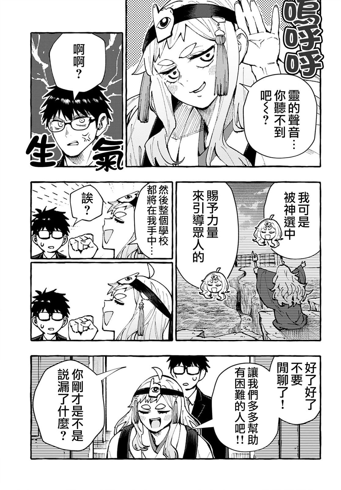 第4话
