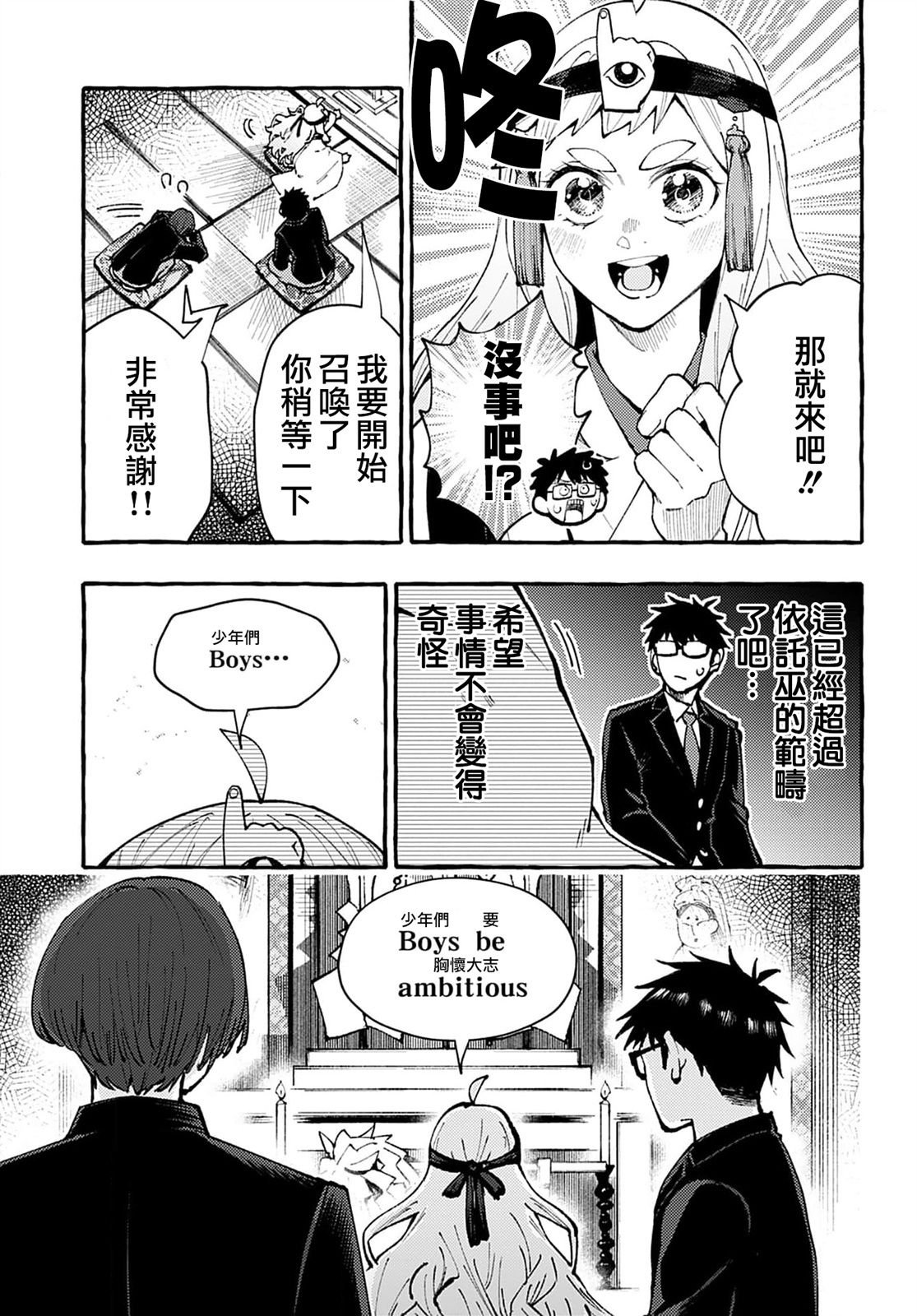 第4话