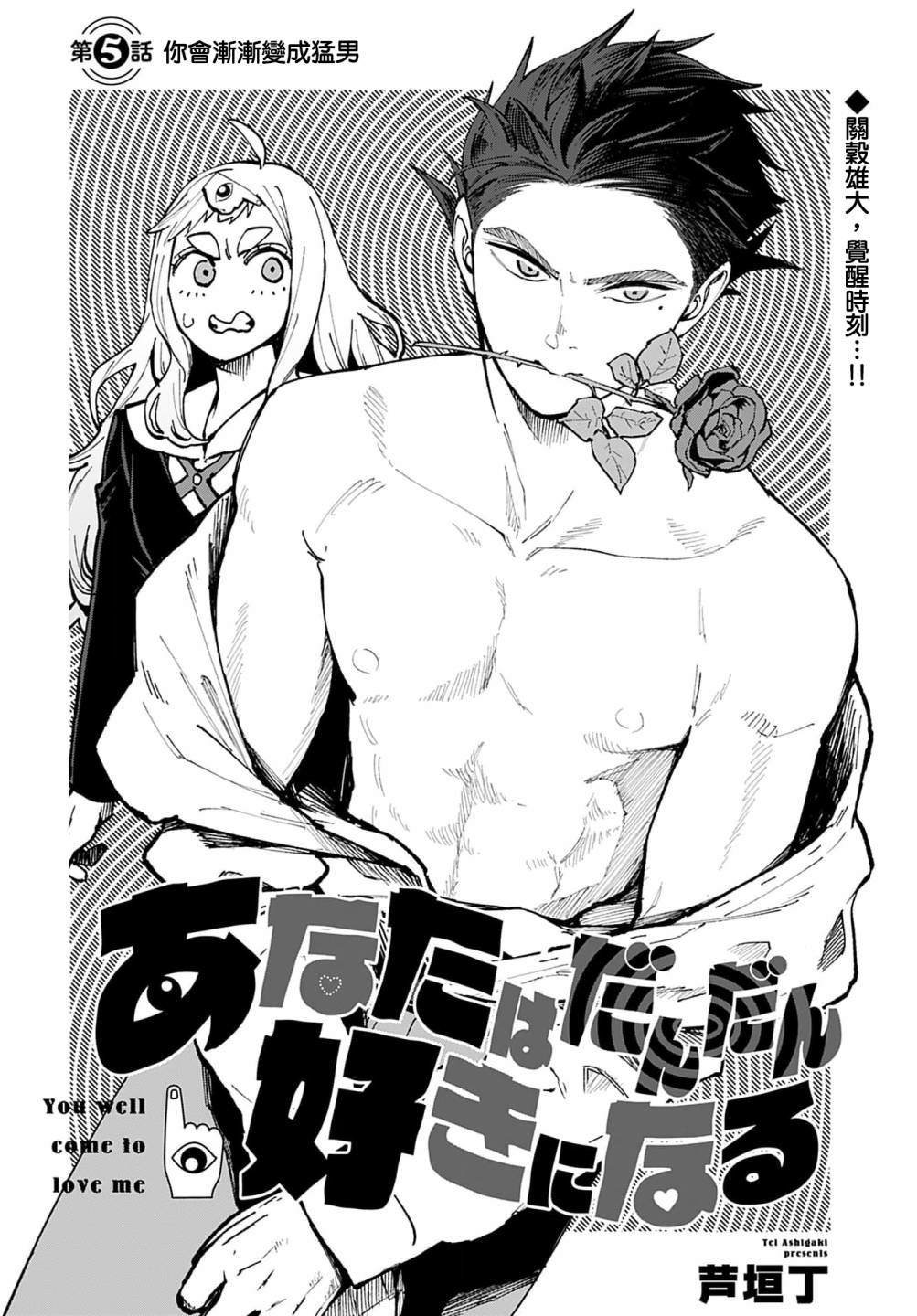 第5话