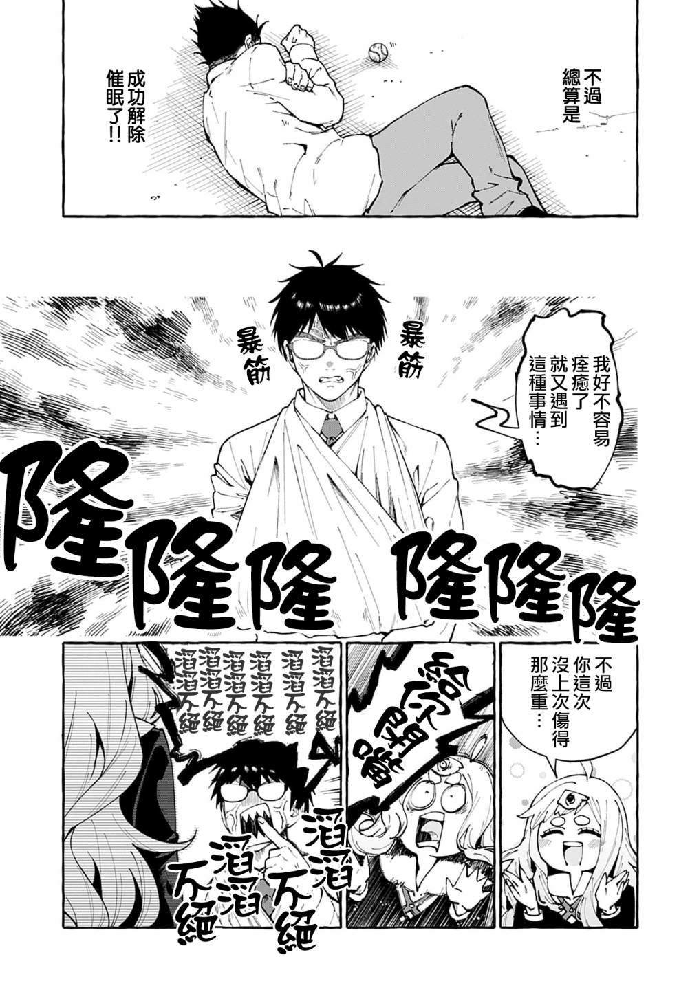 第5话