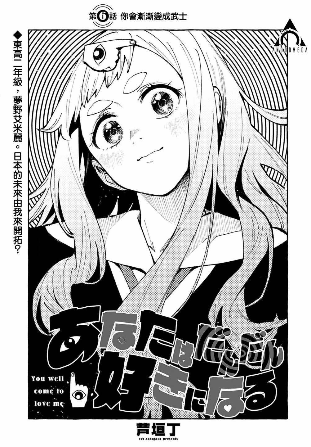 第6话