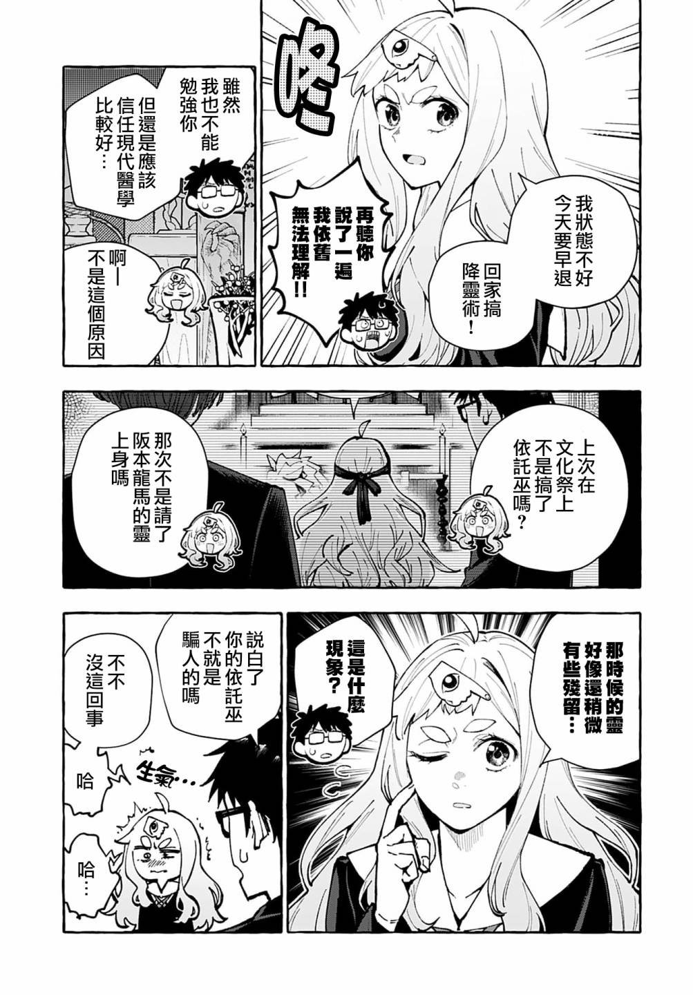 第6话