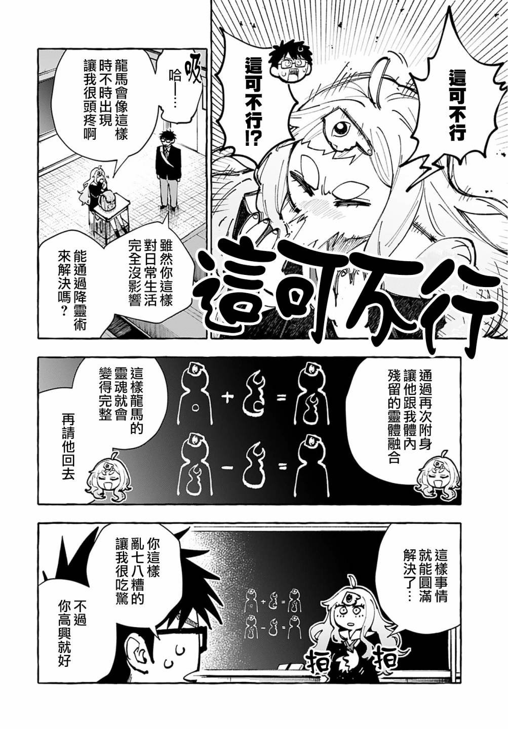 第6话