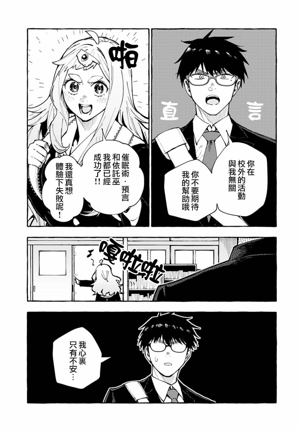 第6话