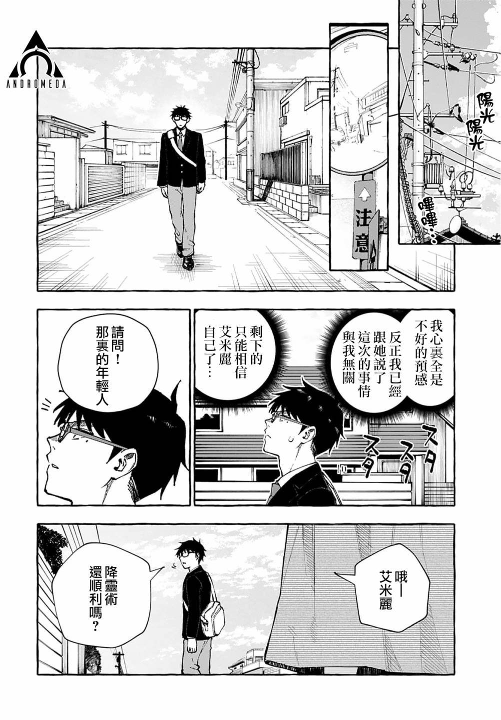 第6话