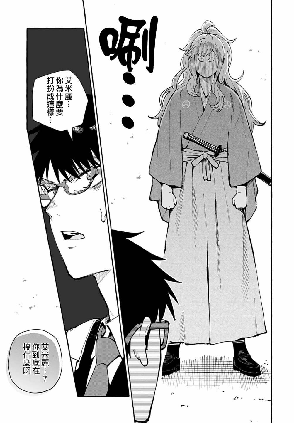 第6话