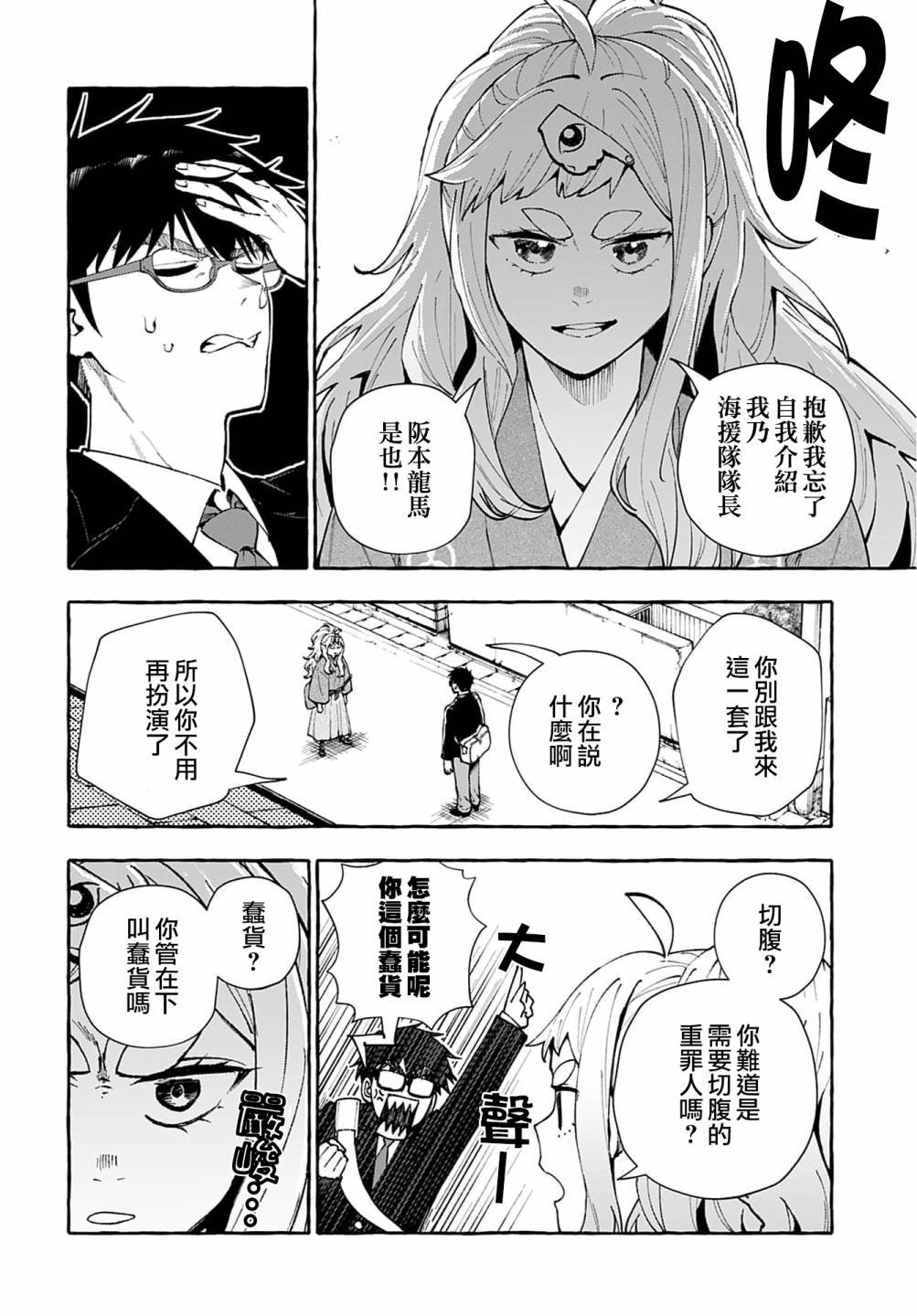 第6话