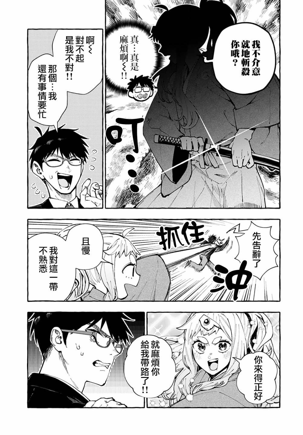 第6话