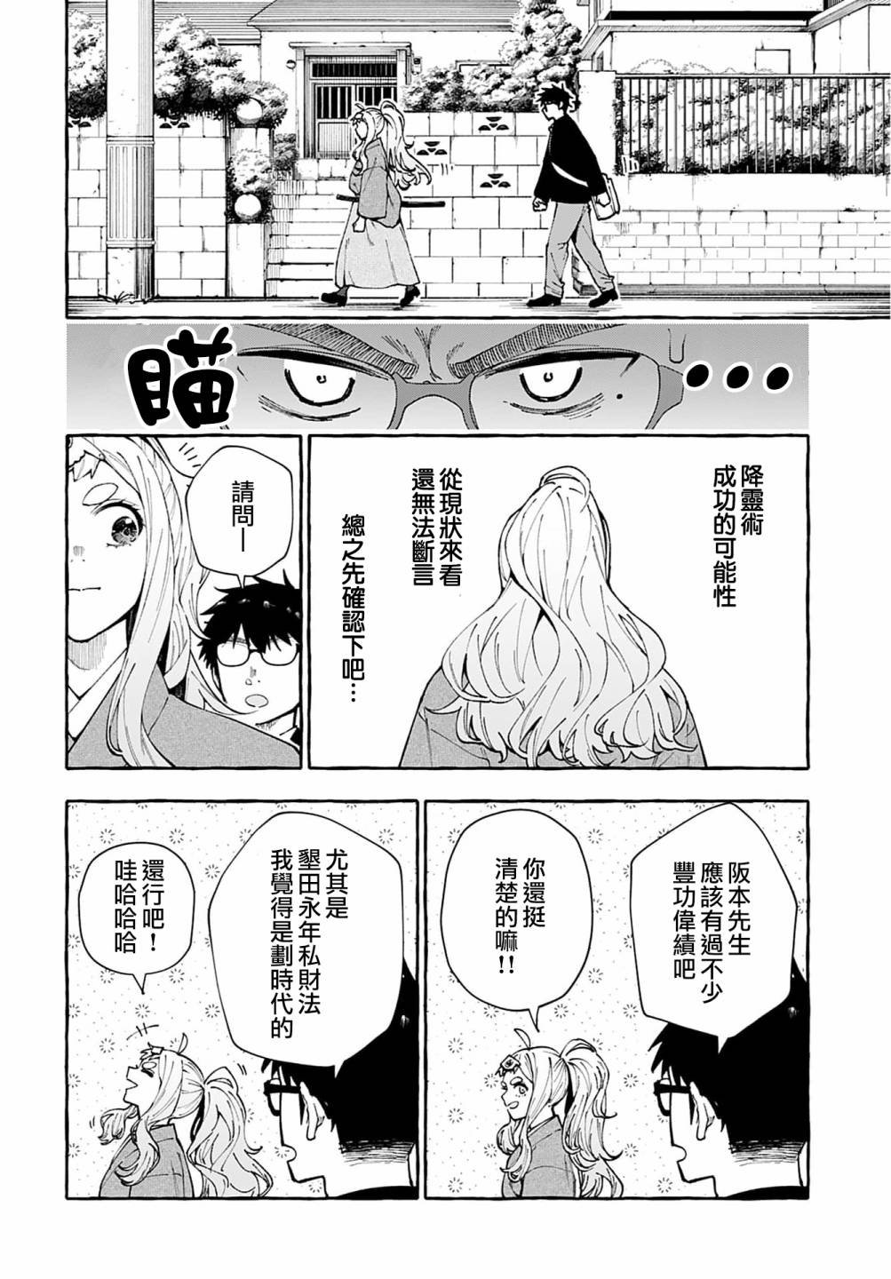 第6话